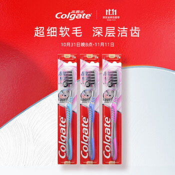 高露洁（Colgate）超洁纤柔备长炭软毛成人牙刷 3支