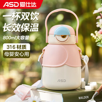 ASD 爱仕达 保温杯 大容量双饮大肚杯 316L不锈钢真空保温杯 儿童杯子 800ml 薄樱粉日用百货类商品-全利兔-实时优惠快报