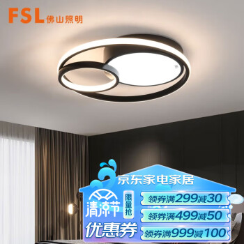 FSL佛山照明吸顶灯LED卧室灯北欧后现代铁艺灯具双色调光50421/36W圆