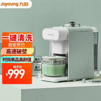 九阳（Joyoung） 破壁机全自动豆浆机免洗家用免滤多功能立体加热预约咖啡机DJ06R-Kmini 暖青色