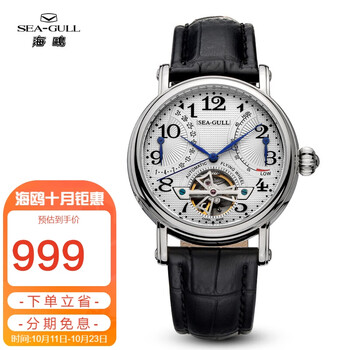 SEA-GULL 海鸥 手表男款自动机械表商务镂空飞轮皮带男表M171S飞轮巨匠系列全利兔-实时优惠快报