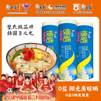 BAIXIANG 白象 慢晒阳光挂面条4.8斤食品类商品-全利兔-实时优惠快报