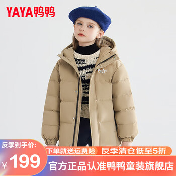 YAYA 鸭鸭羽绒服 鸭鸭（YAYA）儿童羽绒服新短款女童加厚新短款面包服冬季中大童装外套KLZ 卡其 160cm母婴玩具类商品-全利兔-实时优惠快报