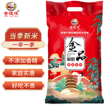 概率券、plus会员:金银娃 金品御厨丝苗米5kg*4件（40斤）食品类商品-全利兔-实时优惠快报