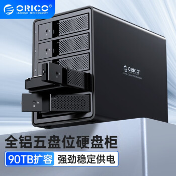 奥睿科（ORICO） 硬盘盒硬盘柜3.5英寸USB3.0磁盘柜机械硬盘移动外接外置多盘位存储盒子 五盘位-全铝硬盘柜【无RAID功能|90TB扩容】 USB3.0接口-黑色