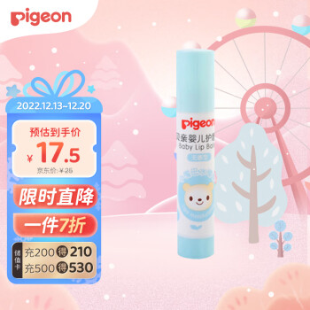 贝亲（Pigeon） 婴儿护唇膏 儿童唇膏 宝宝儿童润唇膏 无香型 3g IA159