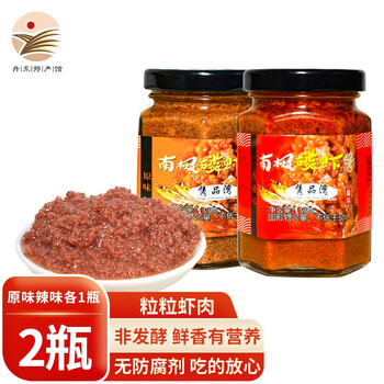 隽品湾 南极磷虾酱138g*2瓶 原味1瓶+辣味1瓶全利兔-实时优惠快报