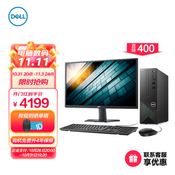 戴尔dell成就3710台式机电脑主机 商用办公电脑整机 (12代i5-12400 16G 256GSSD+1TB WiFi Win11)23.8英寸