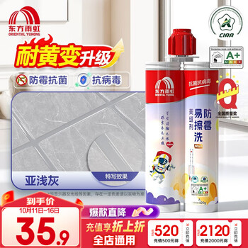 ORIENTAL YUHONG 东方雨虹 美缝剂 亚浅灰家具家装类商品-全利兔-实时优惠快报