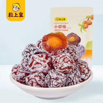 粒上皇 蜜饯果干小甜梅128g*3/袋全利兔-实时优惠快报