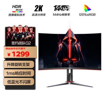 PLUS会员、有券的上：AOC 27英寸 2K144Hz 曲面显示器 CQ27G2数码类商品-全利兔-实时优惠快报