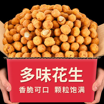 需抢券: 板牙妹妹 多味花生 500g食品类商品-全利兔-实时优惠快报