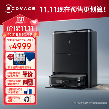 预售：ECOVACS 科沃斯 X2系列 DEX86-92EA 扫地机器人 皓月白家电类商品-全利兔-实时优惠快报