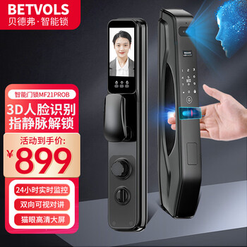 BETVOLS 贝德弗 MF21Pro 指静脉智能锁家具家装类商品-全利兔-实时优惠快报