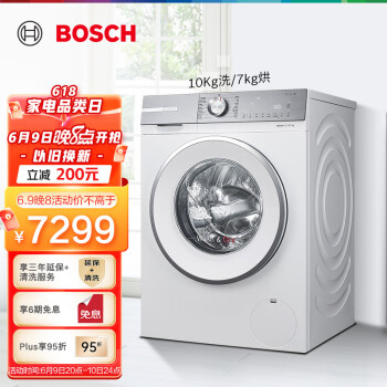 博世(BOSCH) 【免洗除菌】6系 10/7kg 干衣除菌烘 除螨洗烘  双重自清洁 洗衣机 洗烘一体机 WNB254X00W