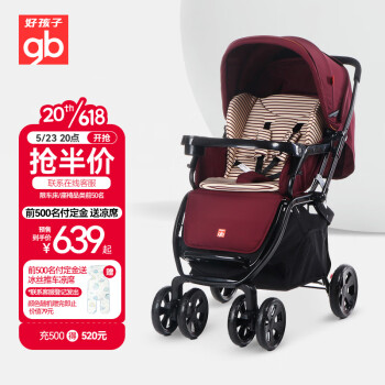 好孩子（gb）婴儿推车可坐可躺双向遛娃高景观易折叠宝宝婴儿推车 C400暗红