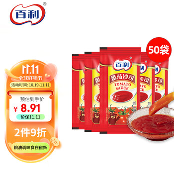 百利 番茄沙司 番茄酱小包装 意大利面薯条酱10g*50包全利兔-实时优惠快报