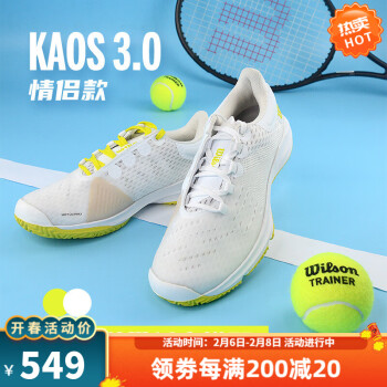 威尔胜（Wilson）男女专业网球鞋KAOS 3.0轻便时尚休闲运动鞋情侣款鞋 【情侣款】WRS330190 40