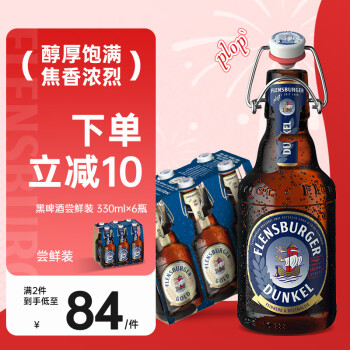 ֲ Flensburger ơ 330ml*6ƿ װ ¹ԭװ