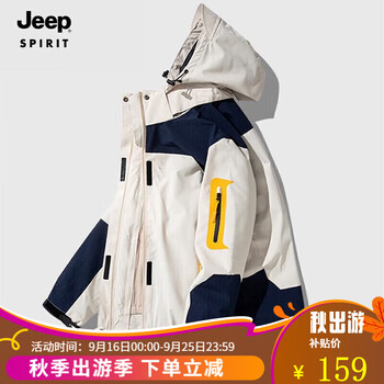 JEEP SPIRIT 吉普 冲锋外套秋冬季男女情侣款户外单层夹克防风防水保暖 522 冲锋衣女白色/单层 M运动户外类商品-全利兔-实时优惠快报