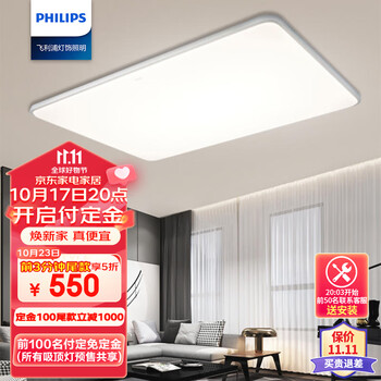 PHILIPS 飞利浦 led吸顶灯 怡轩星光银120w家具家装类商品-全利兔-实时优惠快报