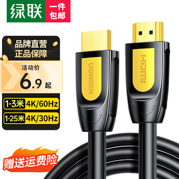 UGREEN 绿联 HDMI线2.0版 4k数字高清线工程级 3D视频线支持圆线 1.5米数码类商品-全利兔-实时优惠快报