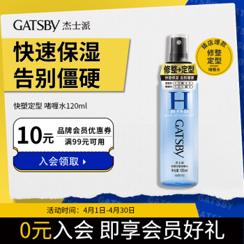 ʿɣGATSBYܶʿˮ(С)ָ 120ml ϰװ