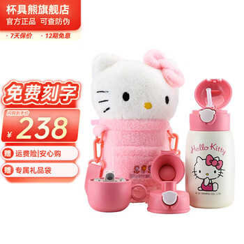 BEDDYBEAR 杯具熊 儿童保温杯 呆萌Kitty-540ml日用百货类商品-全利兔-实时优惠快报