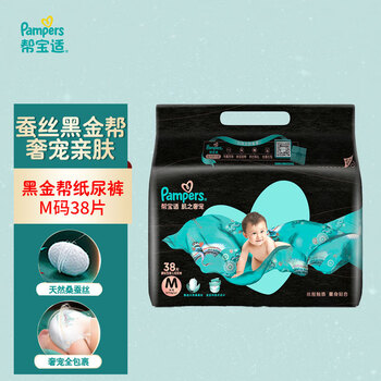 Pampers 帮宝适 黑金帮系列 肌之奢宠纸尿裤 M38片母婴玩具类商品-全利兔-实时优惠快报