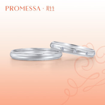 PROMESSA铂金戒指小皇冠系列公主冠冕结婚对戒情侣戒指(单枚)85438R 12圈