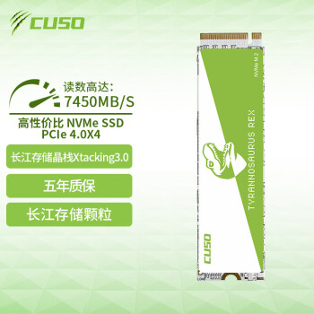 ޣCUSO1TB SSD̬Ӳ 洢 TLC M.2ӿ (NVMeЭ) PCle4.0 7450MB/s ϵ