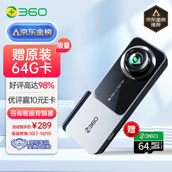 360 行车记录仪K580 3K超高清画质 星光夜视 150°大广角 车载隐藏式汽车用品类商品-全利兔-实时优惠快报