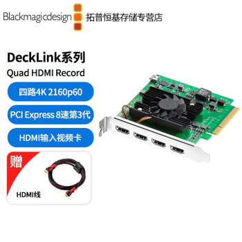 blackmagic design DeckLink Quad HDMI 4ͨ HDMIƵɼ DeckLink Quad HDMI Record