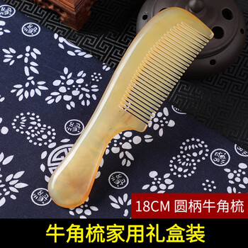 DOCLINS 牛角梳子大号家用天然静电檀木长发檀香木头梳子男女520情人节母亲节礼物全利兔-实时优惠快报