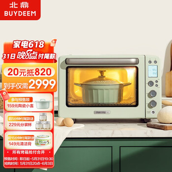 北鼎（Buydeem）电烤箱家用烘焙多功能电烤箱空气炸烤箱入门级烤箱31.5L T535绿色