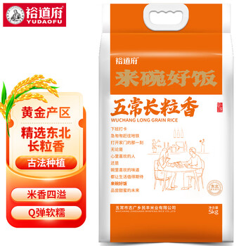 京东PLUS：YUDAOFU 裕道府 来碗好饭 五常长粒香米 5kg食品类商品-全利兔-实时优惠快报