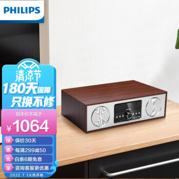 飞利浦（PHILIPS）迷你音响CD播放机FM收音机木制一体机蓝牙USB桌面音箱DTM380 褐色