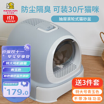 LISM 封闭式猫砂盆 亚银灰 特大号其它类商品-全利兔-实时优惠快报