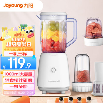 Joyoung 九阳 L10-L191 料理机家电类商品-全利兔-实时优惠快报