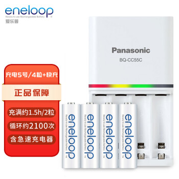 爱乐普（eneloop）充电电池5号五号4节高性能套装适用相机玩具仪器KJ55MCC40C含55快速充电器