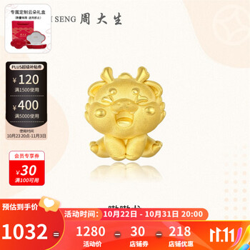周大生 嗷嗷龙转运珠 1.2g服饰鞋包类商品-全利兔-实时优惠快报