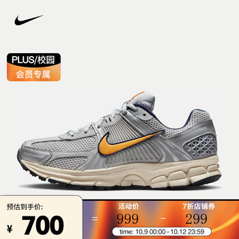 京东百亿补贴：NIKE 耐克 男子运动鞋 ZOOM VOMERO 5 MS FJ4151-001运动户外类商品-全利兔-实时优惠快报