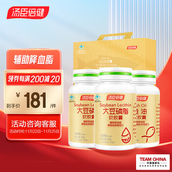 汤臣倍健 鱼油大豆礼盒(鱼油软胶囊100粒*1+美国大豆含卵磷脂120粒*2) 成年人中老人辅助降血脂