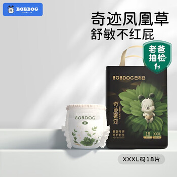BoBDoG 巴布豆 奇迹奢宠裤 婴儿拉拉裤 XXXL18片母婴玩具类商品-全利兔-实时优惠快报