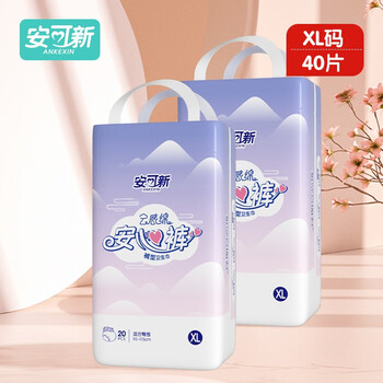 京东PLUS：安可新 云感安心裤 XL码 20条*2美妆个护类商品-全利兔-实时优惠快报