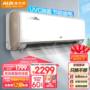 京东PLUS：AUX 奥克斯 壁挂式空调 大1匹 KFR-26GW/BpR3DQJ1(B1) 新一级能效家电类商品-全利兔-实时优惠快报