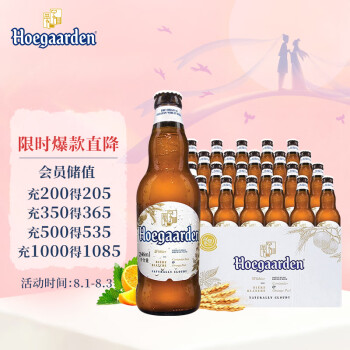 福佳（Hoegaarden）小麦白啤酒福佳白 246mlx24瓶