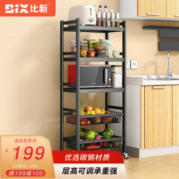 比新 BIX 厨房置物架落地可移动收纳架多层水果蔬菜储物架多功能货架 三板二网五层 BX-Z1802B-J