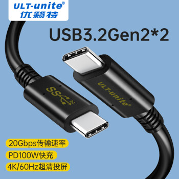 ULT-unite 3.2数据线gen2双Type-C全功能4k投屏20Gbps硬盘USB-C传输线 0.25米【20Gbps+4K】gen2*2