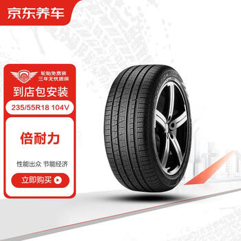 倍耐力四季胎/汽车轮胎2条235/55R18 104V S-VEas包安装汽车用品类商品-全利兔-实时优惠快报